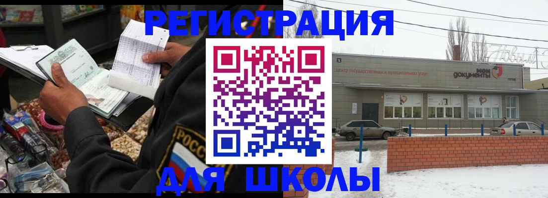 временная регистрация надежно в Киреевске