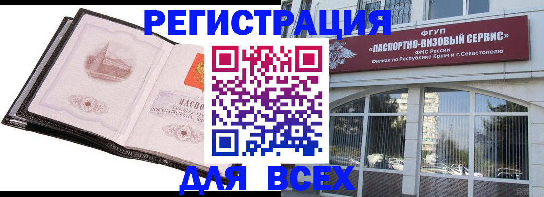 временная регистрация недорого в Киреевске