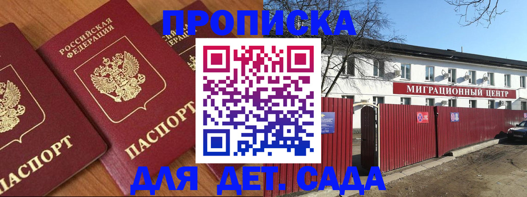 временная регистрация купить в Киреевске