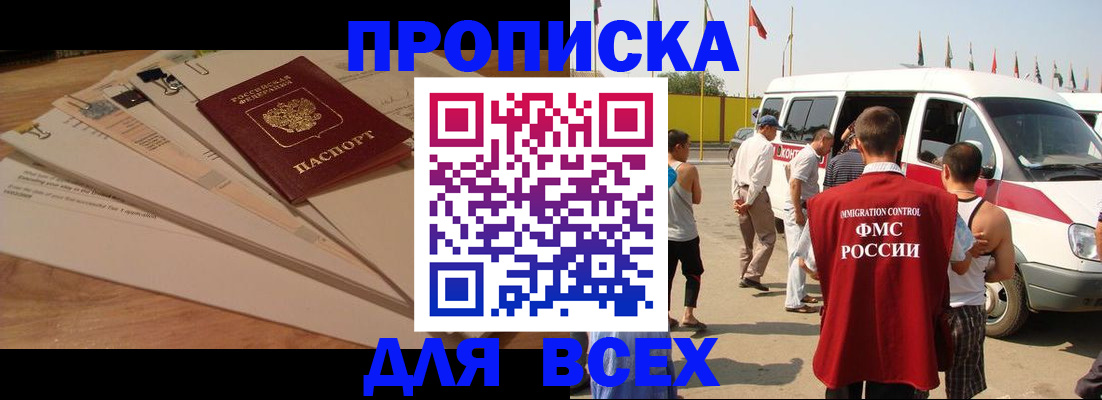 прописка ребенка в Киреевске