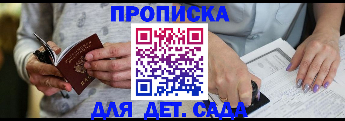 прописка в Киреевске