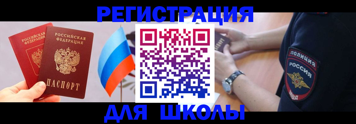 прописка 2025 в Киреевске