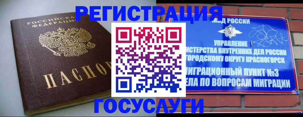 временная прописка в Киреевске